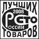 Автомобильные весы Тензо-М снова в списке 100 лучших товаров России!