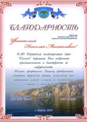 ОАО «ПОКРОВСКИЙ КОМБИКОРМОВЫЙ ЗАВОД «ДЕЛЭГЕЙ»