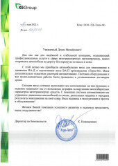 ООО «АГРО-АВТО»