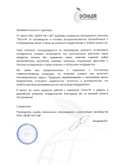 ООО «ДЁЛЕР НФ И БИ»